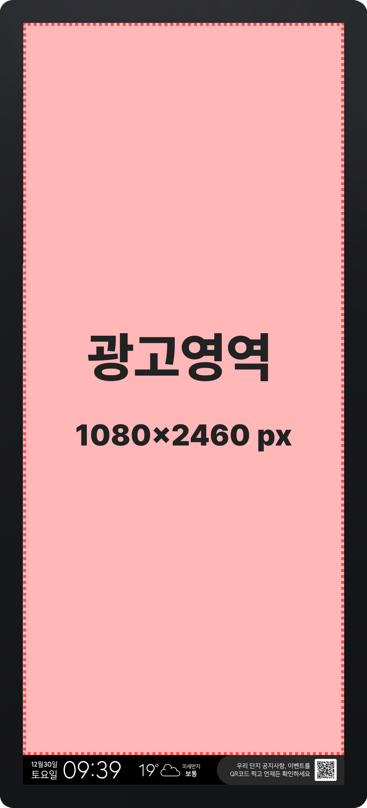 포커스미디어 서울생활권 패키지 풀 패키지 광고영역 표시 이미지