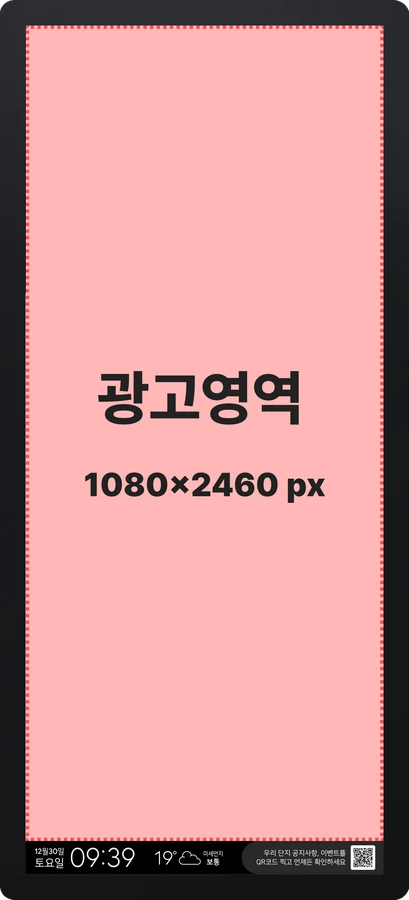 포커스미디어 서울생활권 패키지 풀 패키지 광고영역 표시 이미지