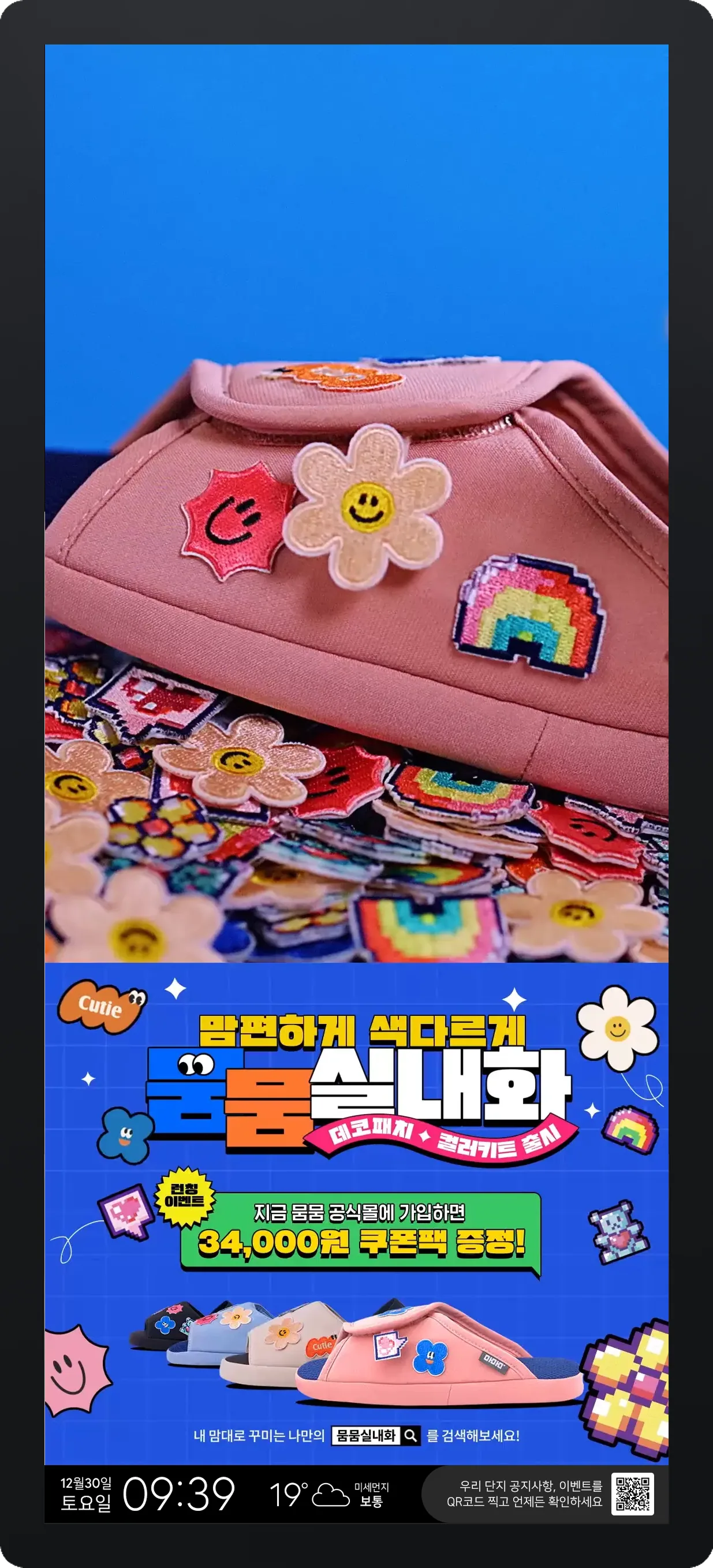 포커스미디어 서울생활권 패키지 풀 패키지 광고영역 예시