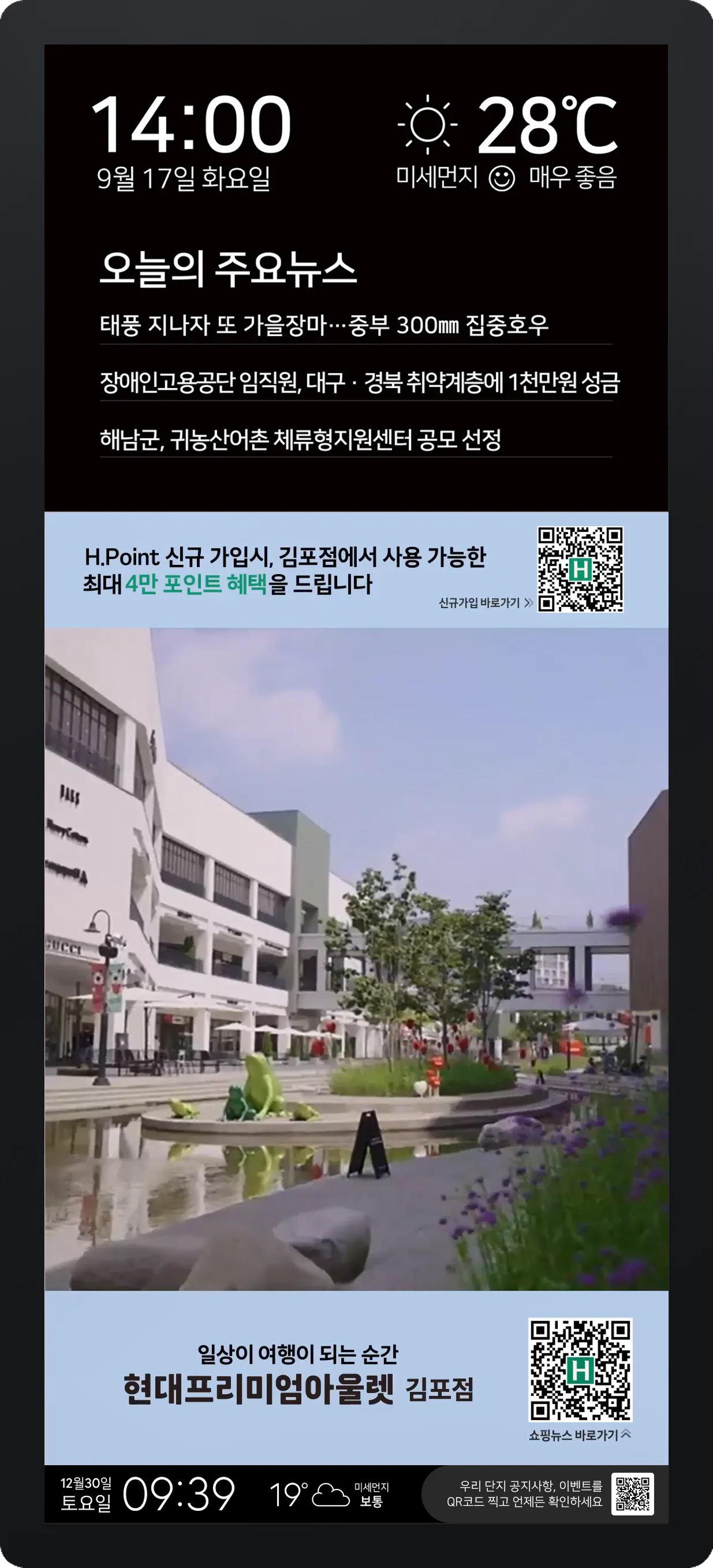 포커스미디어 서울생활권 패키지 하프 패키지 광고영역 예시