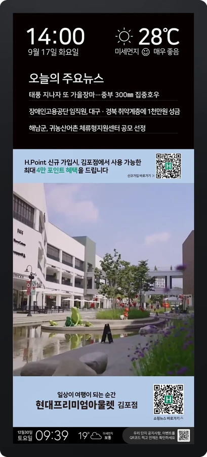 포커스미디어 서울생활권 패키지 하프 패키지 광고영역 예시