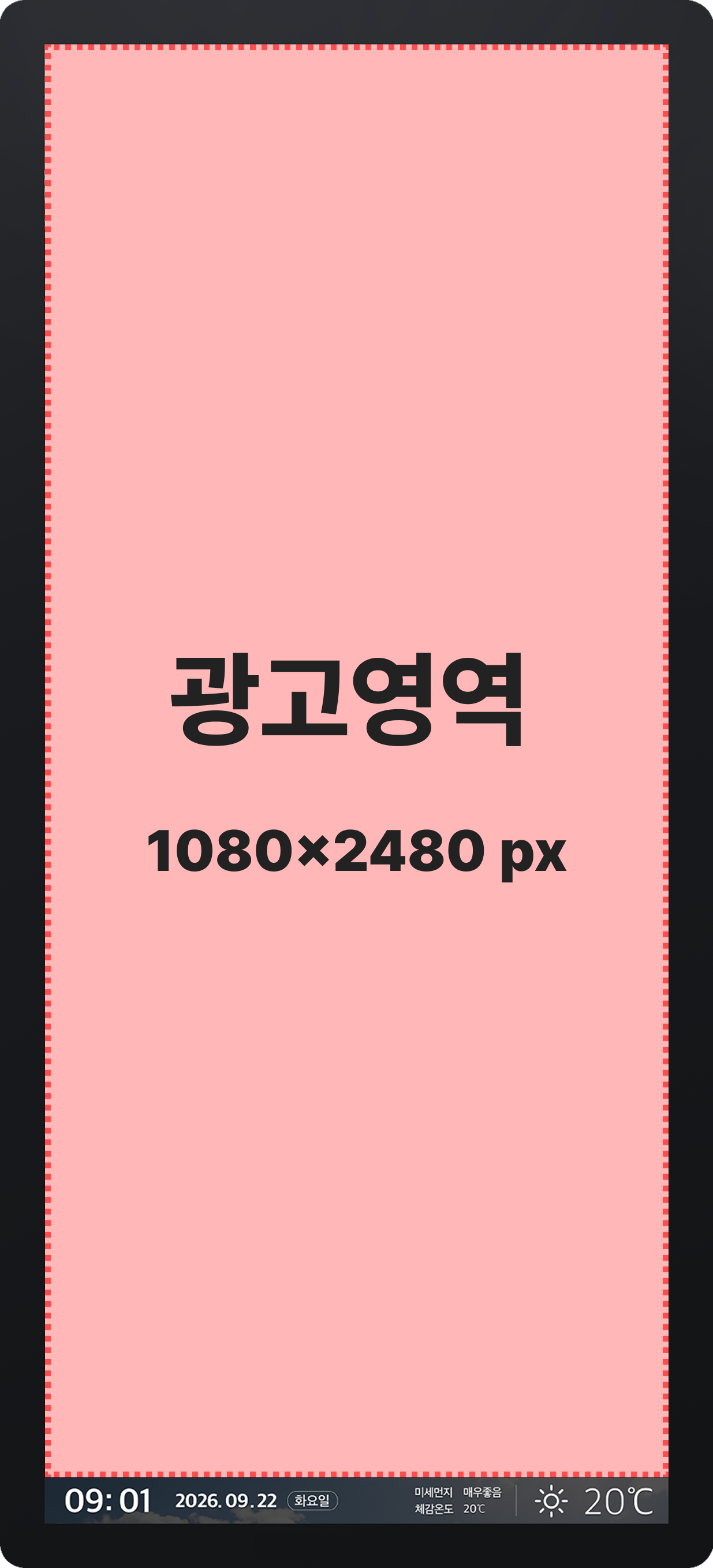타운보드S 전국 패키지 풀 패키지 광고영역 표시 이미지