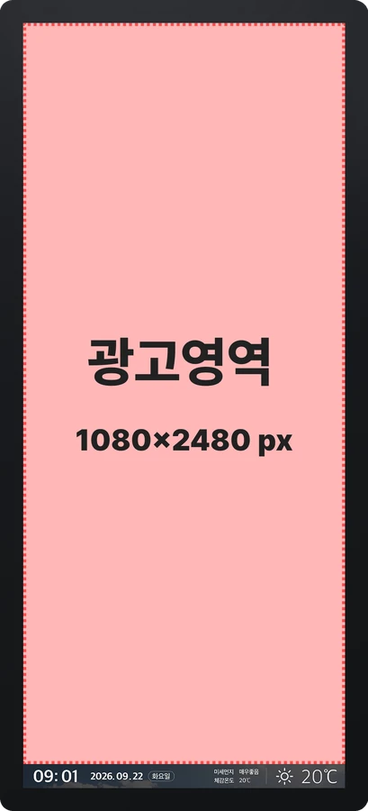 타운보드S 전국 패키지 풀 패키지 광고영역 표시 이미지